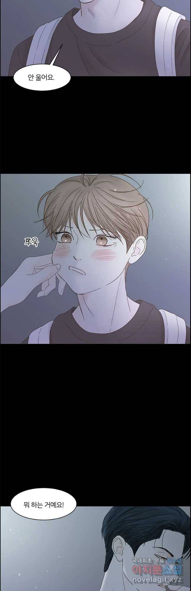 비밀 사이 98화 16