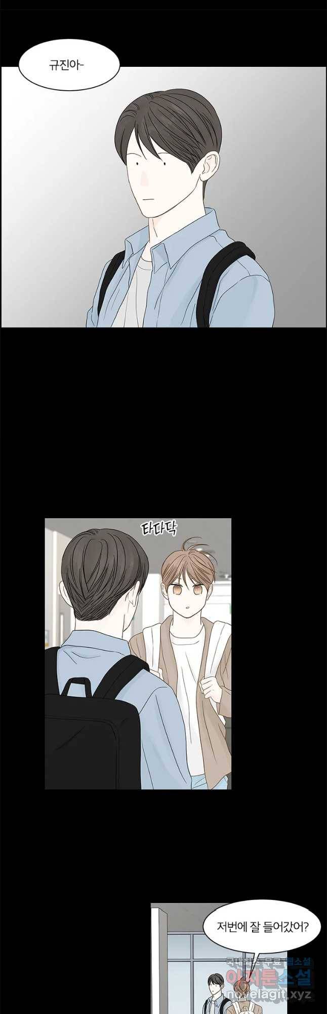 비밀 사이 98화 22