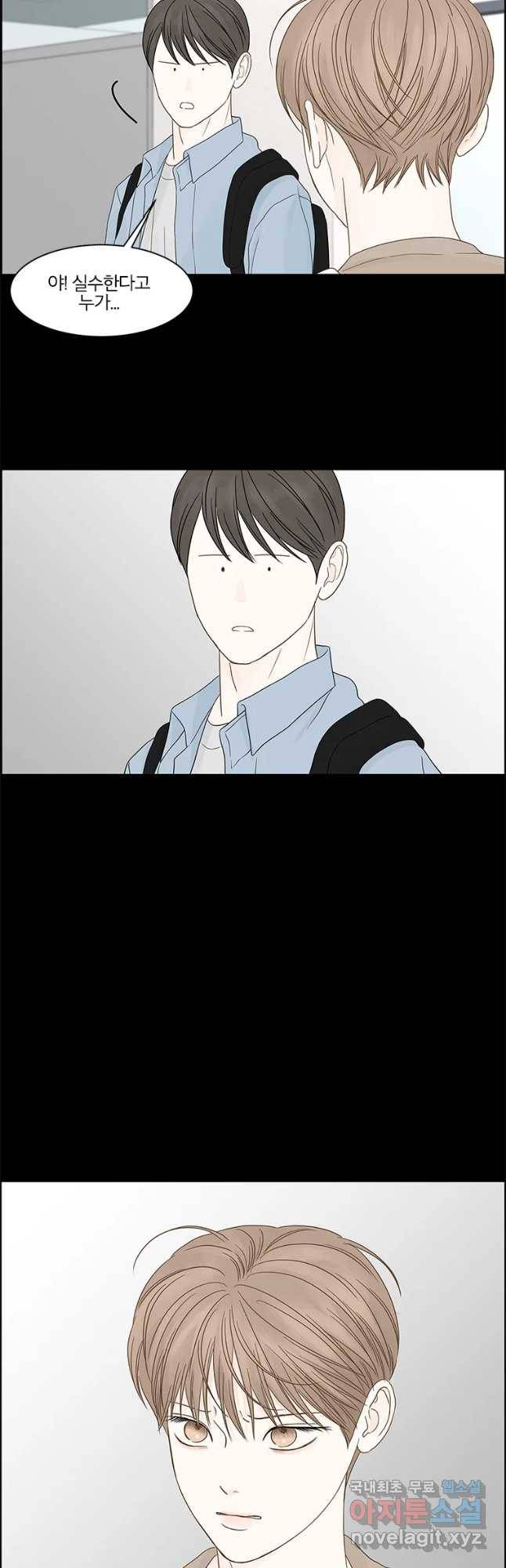 비밀 사이 98화 26