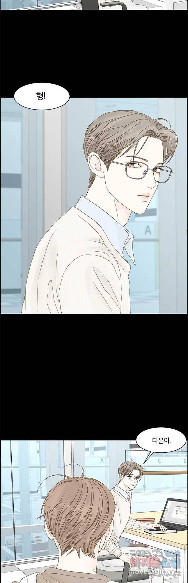 비밀 사이 98화 29