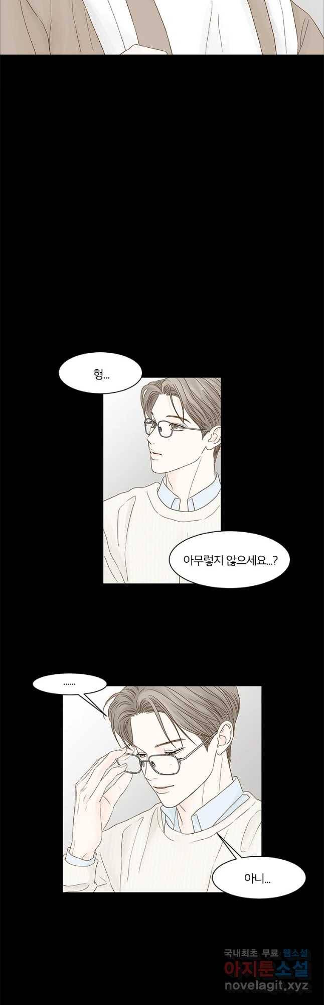 비밀 사이 98화 34