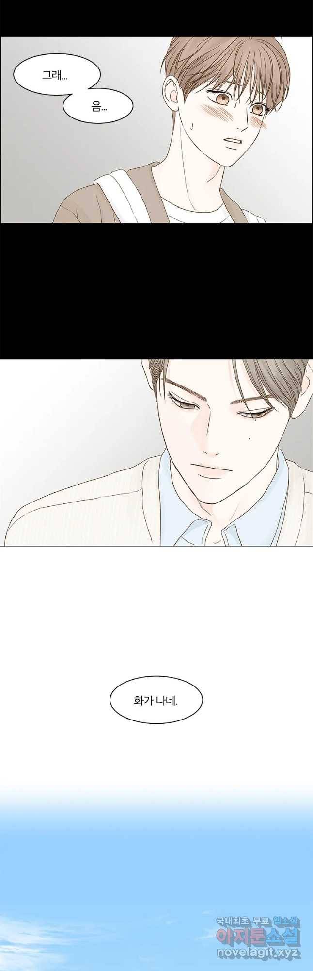 비밀 사이 98화 35