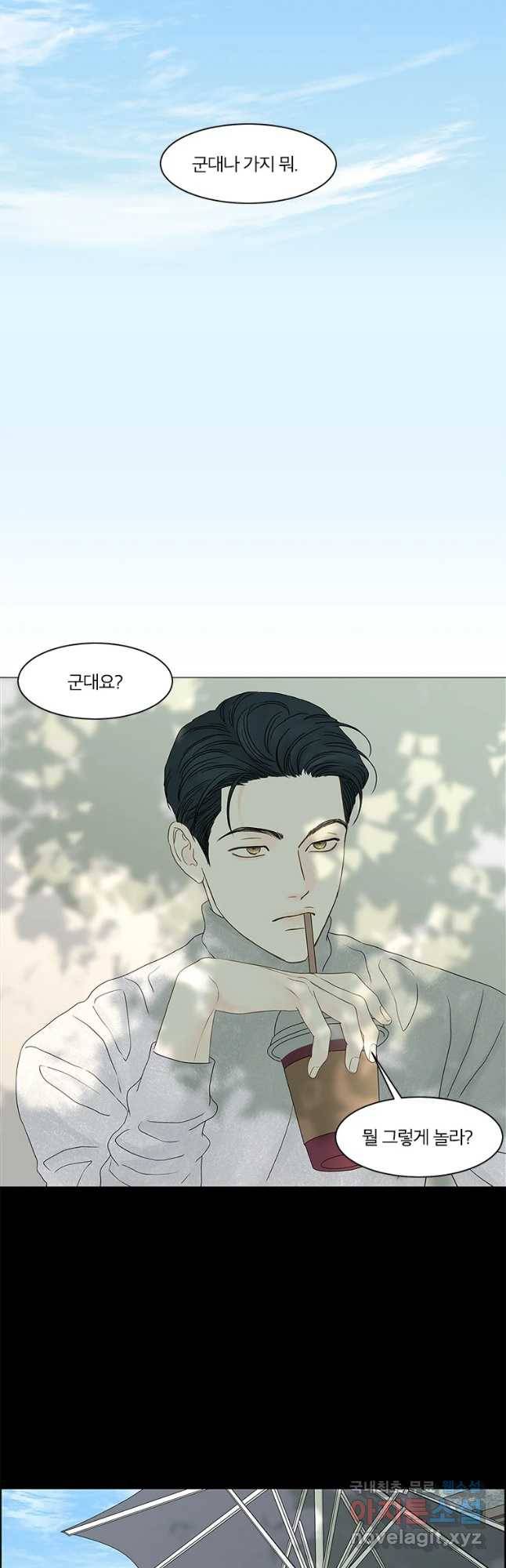 비밀 사이 98화 36