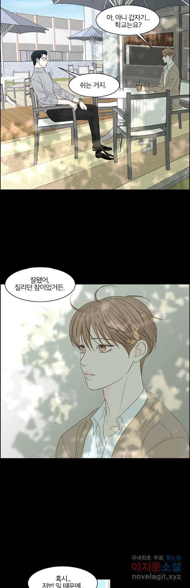 비밀 사이 98화 37