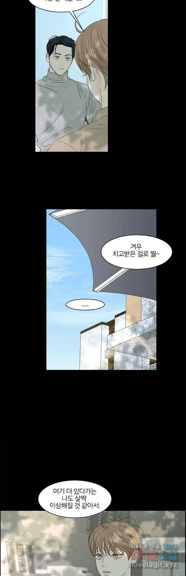 비밀 사이 98화 38