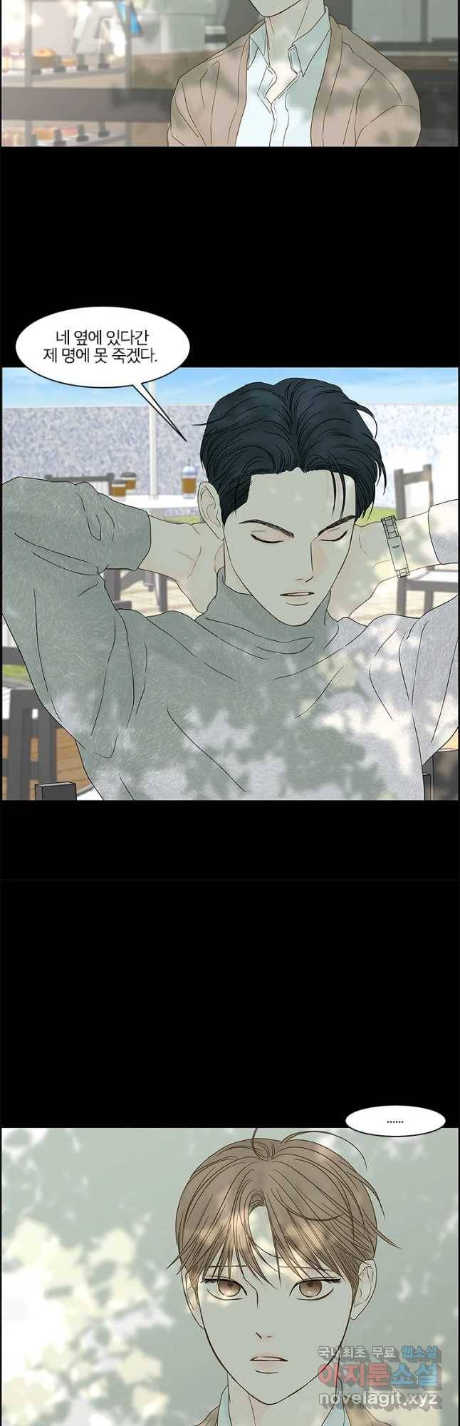 비밀 사이 98화 39