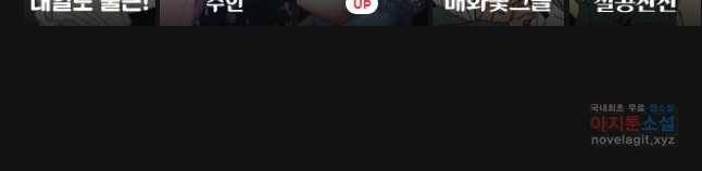 비밀 사이 98화 43