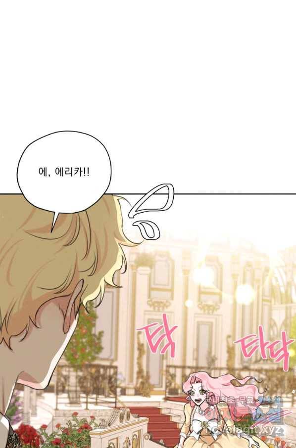 나는 남주의 전 여친이었다 74화 4