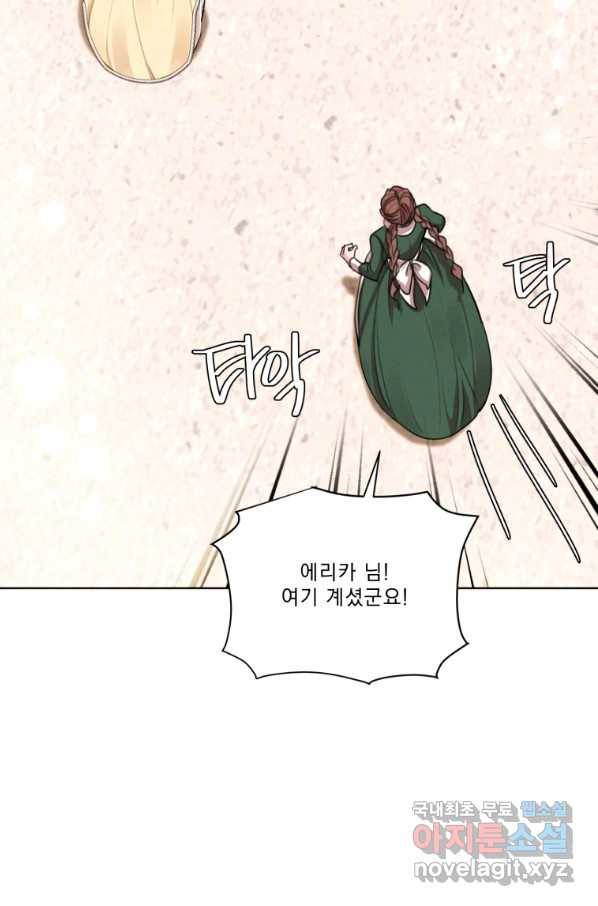 나는 남주의 전 여친이었다 74화 31