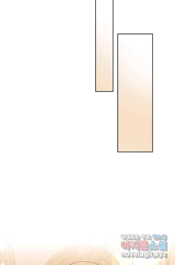 나는 남주의 전 여친이었다 74화 34