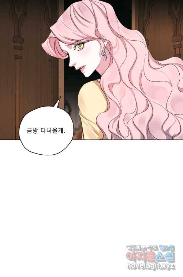 나는 남주의 전 여친이었다 74화 39