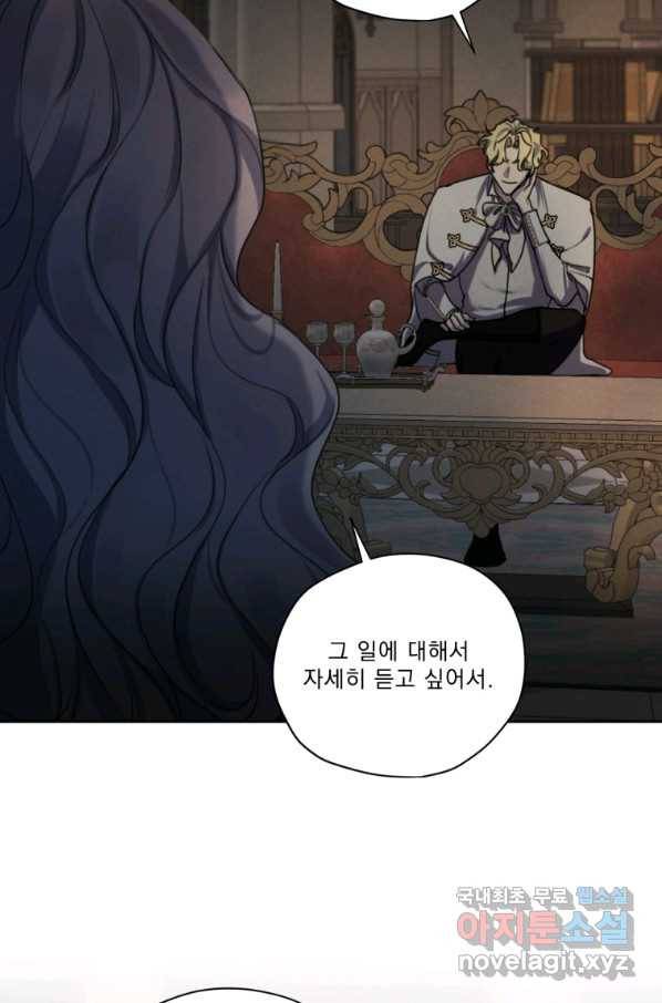 나는 남주의 전 여친이었다 74화 43
