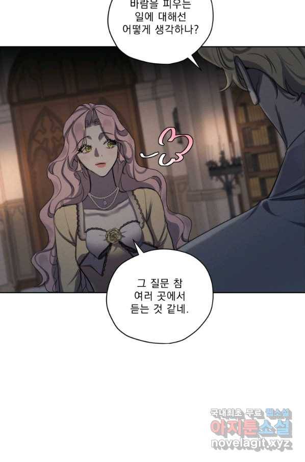 나는 남주의 전 여친이었다 74화 47