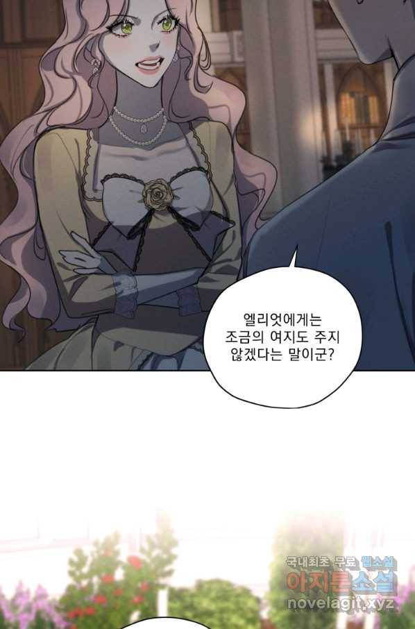 나는 남주의 전 여친이었다 74화 51