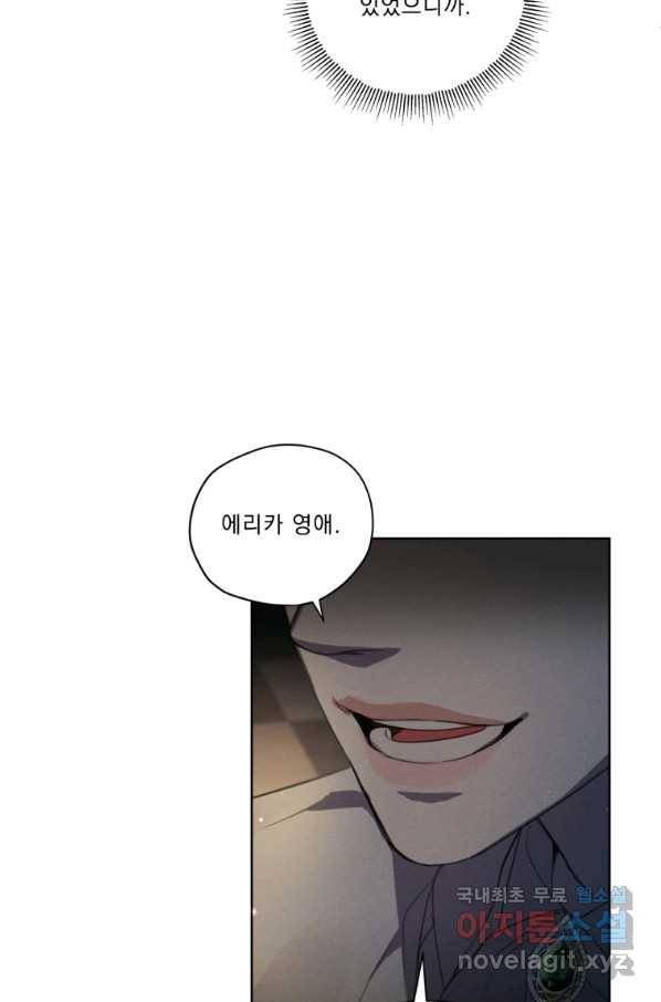 나는 남주의 전 여친이었다 74화 55