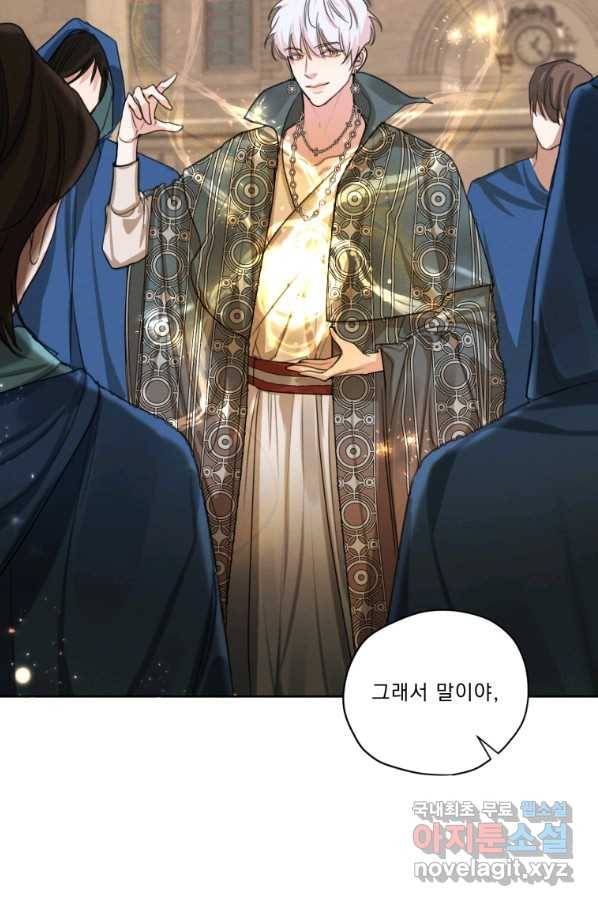 나는 남주의 전 여친이었다 74화 60