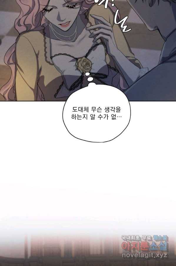 나는 남주의 전 여친이었다 74화 64
