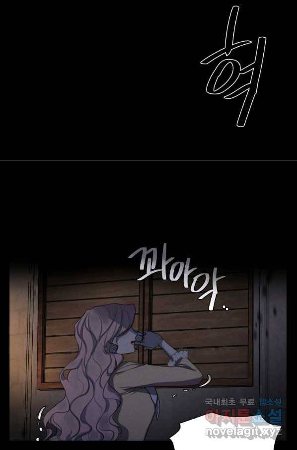 나는 남주의 전 여친이었다 74화 74
