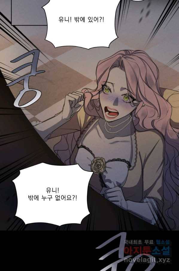 나는 남주의 전 여친이었다 74화 76