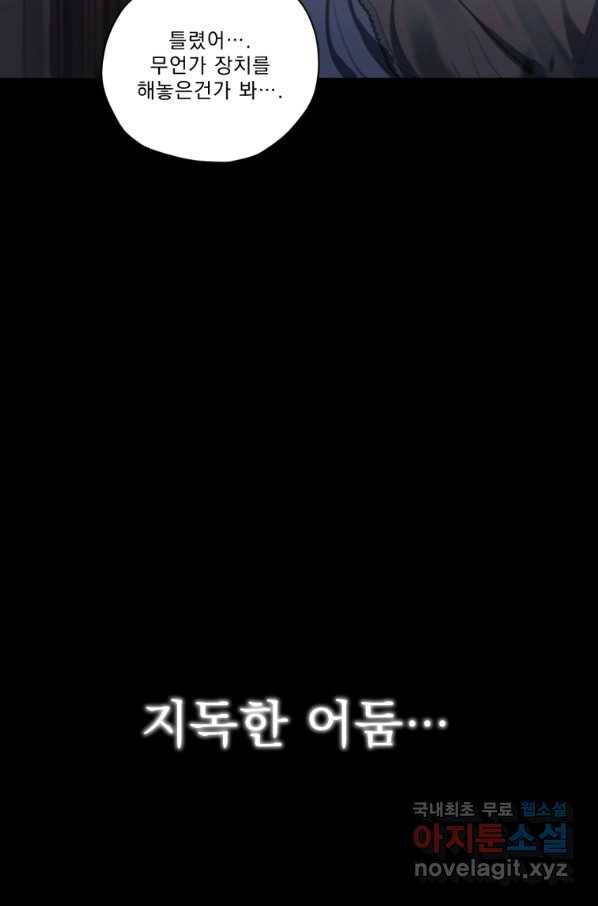나는 남주의 전 여친이었다 74화 78
