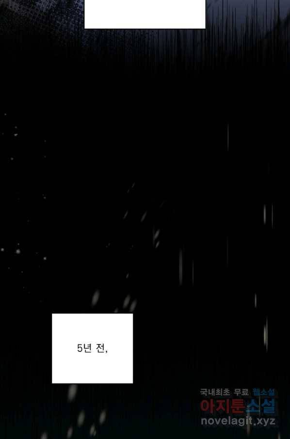 나는 남주의 전 여친이었다 74화 81