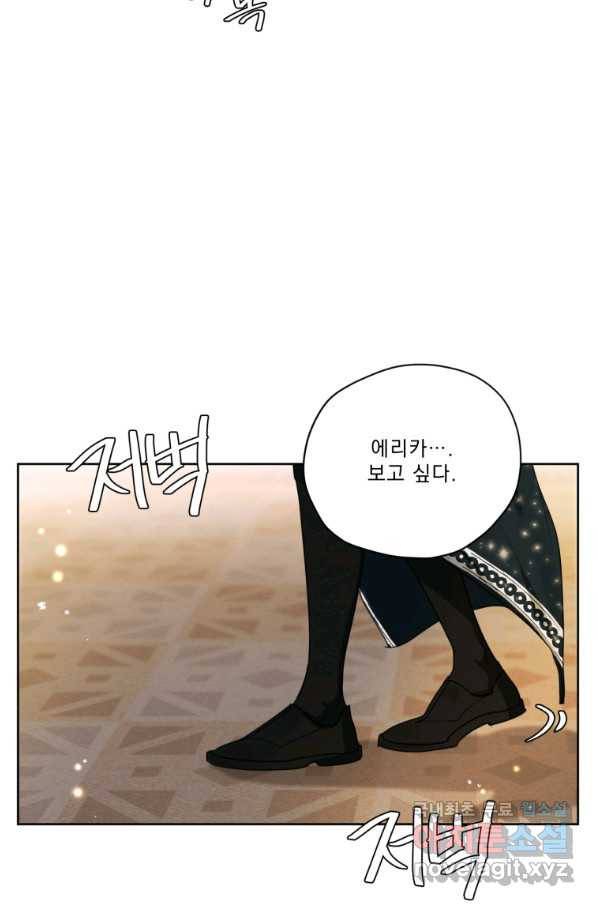 나는 남주의 전 여친이었다 74화 86