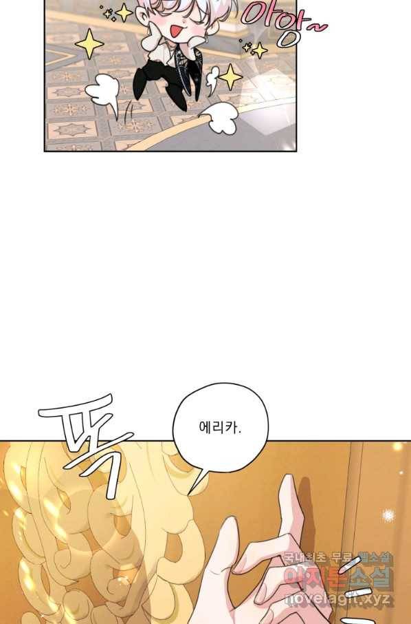 나는 남주의 전 여친이었다 74화 91