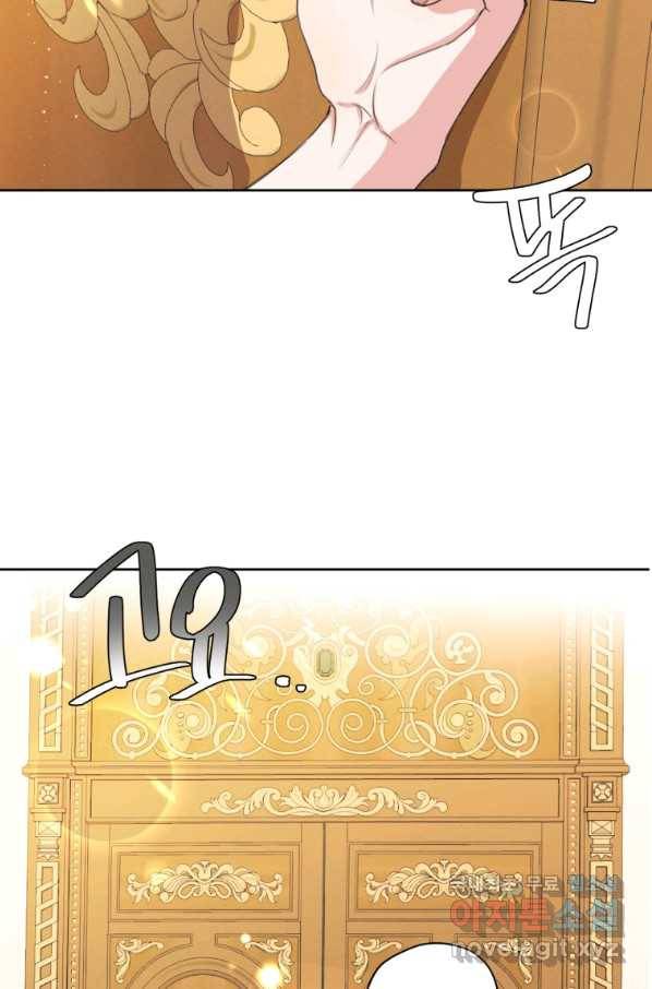 나는 남주의 전 여친이었다 74화 92