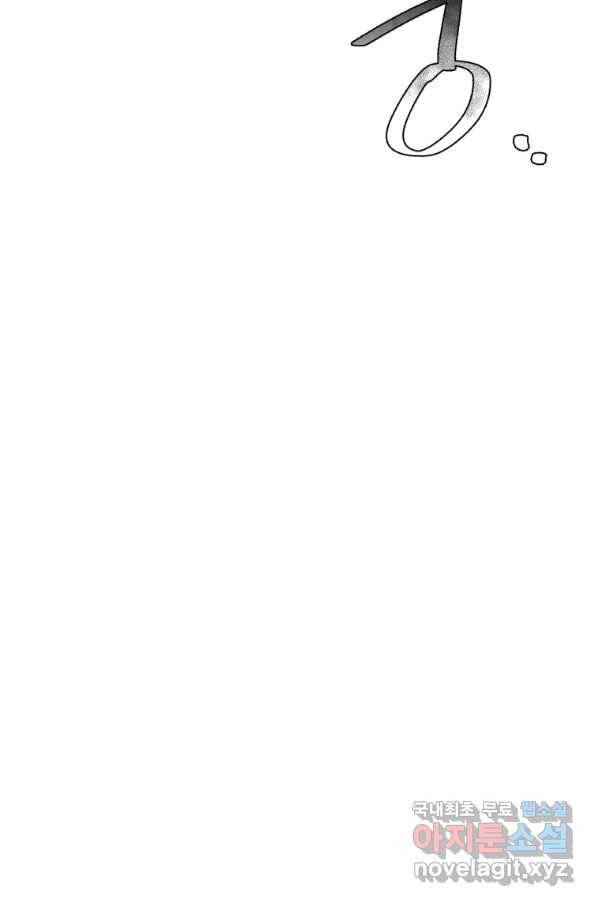 나는 남주의 전 여친이었다 74화 99