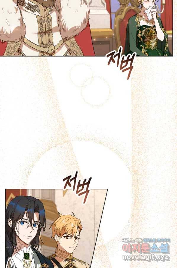 마족의 계약 80화 4