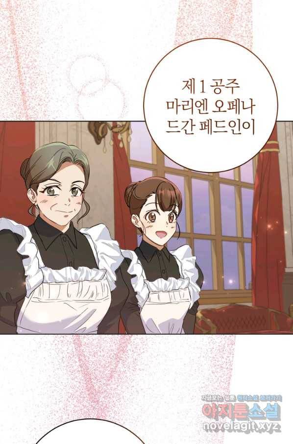 마족의 계약 80화 6
