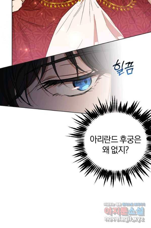마족의 계약 80화 8