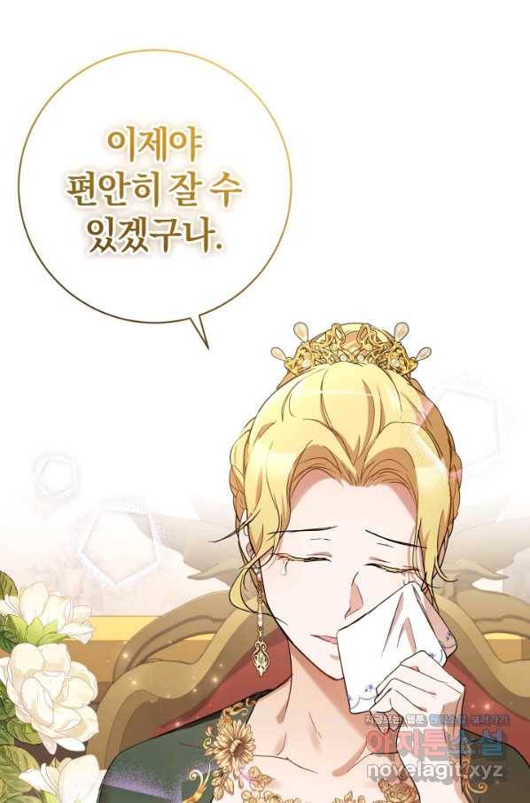 마족의 계약 80화 15