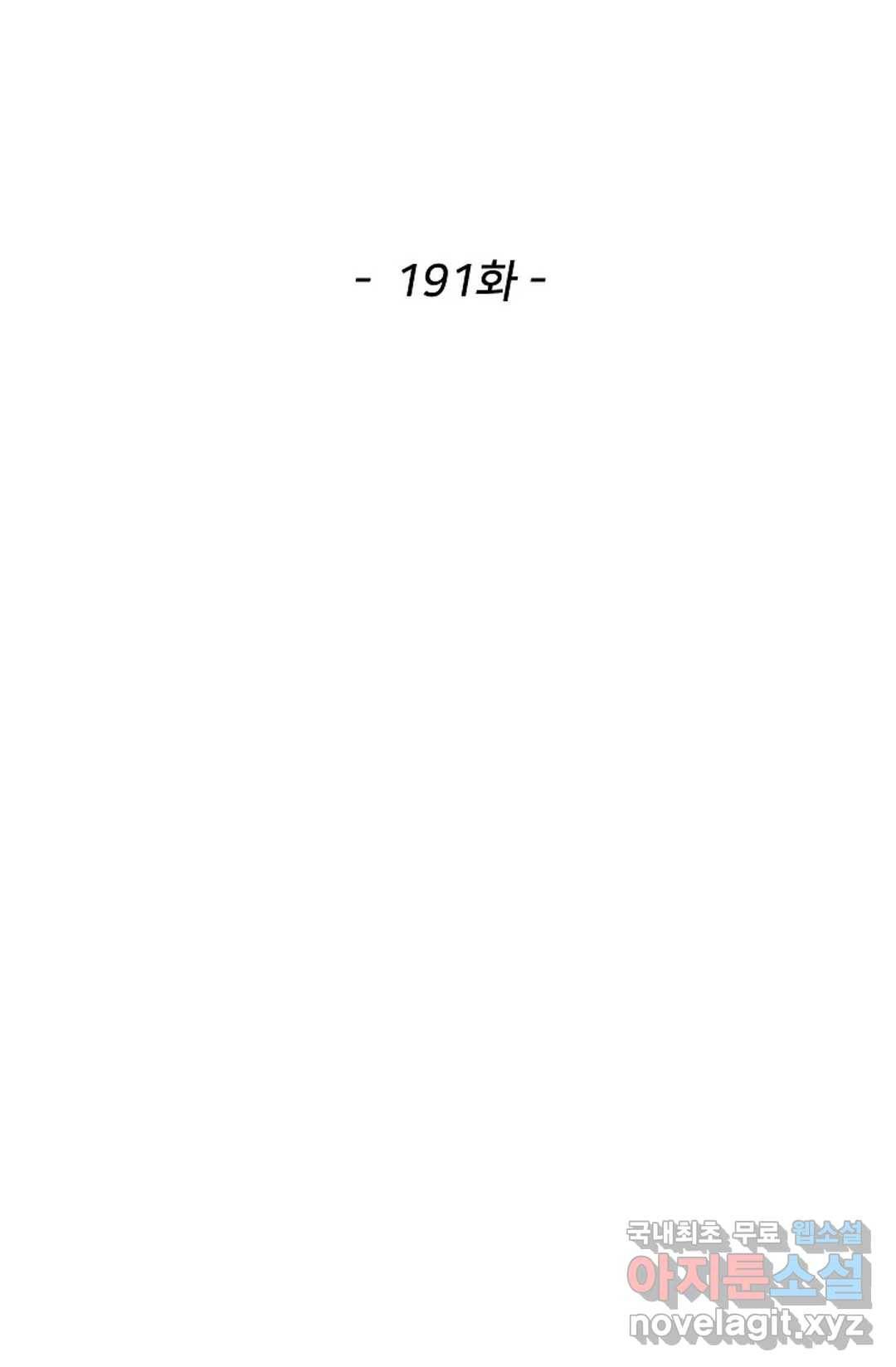 천존! 도시에 재림하다 191화 2