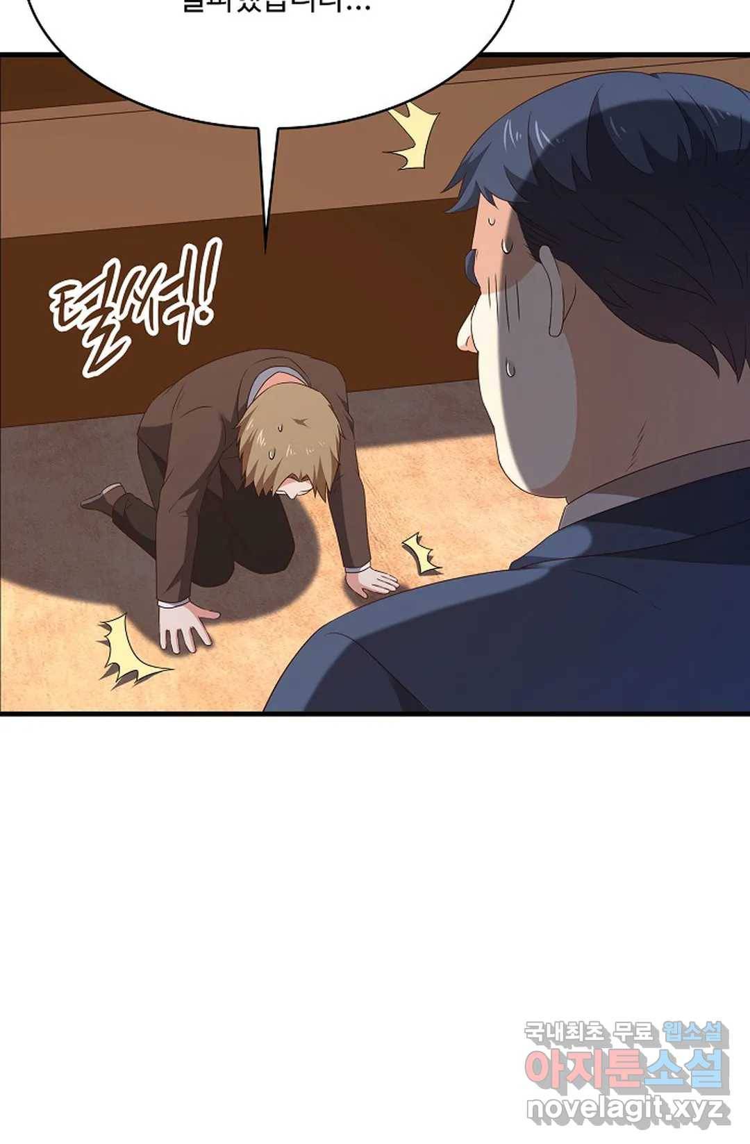 천존! 도시에 재림하다 191화 4