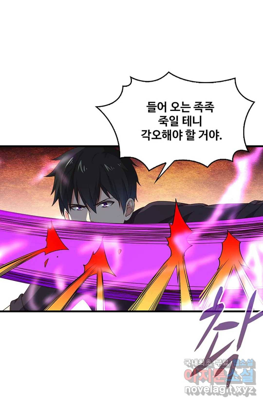 천존! 도시에 재림하다 191화 12