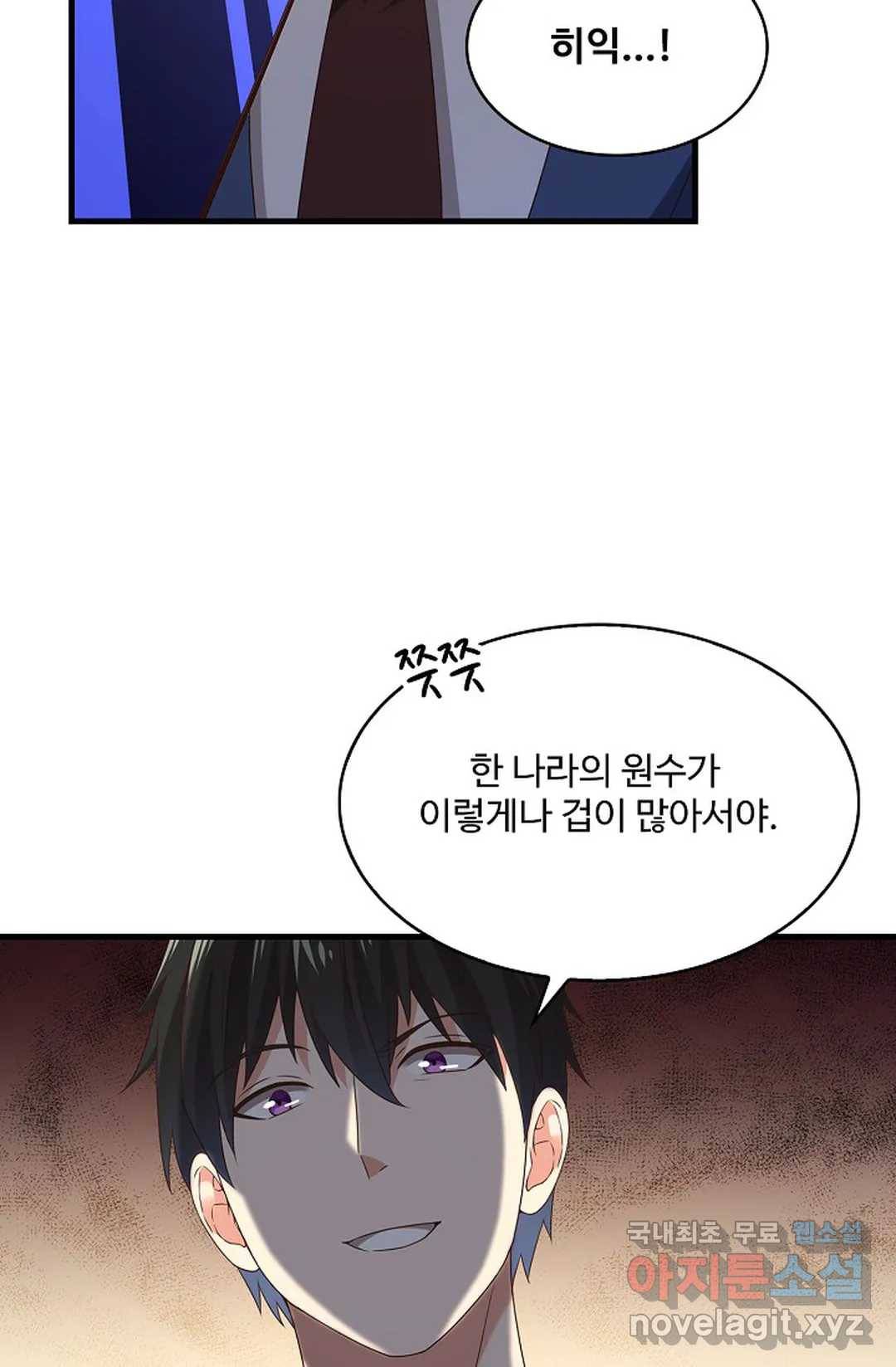 천존! 도시에 재림하다 191화 17