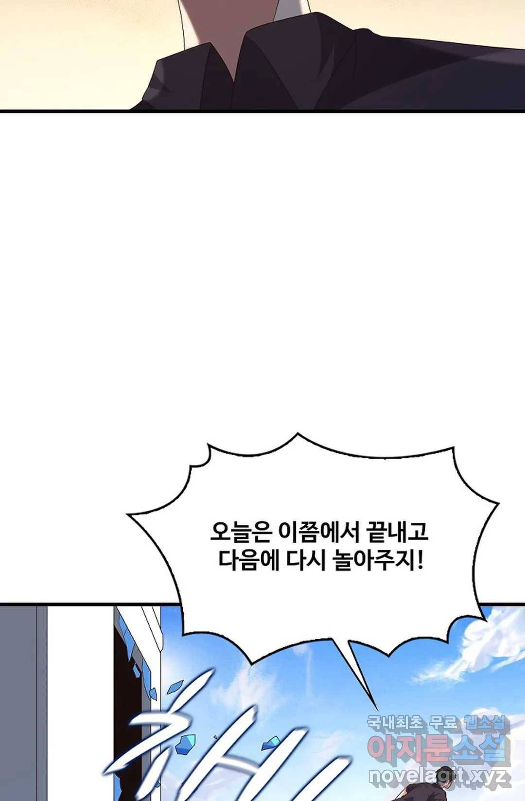 천존! 도시에 재림하다 191화 18