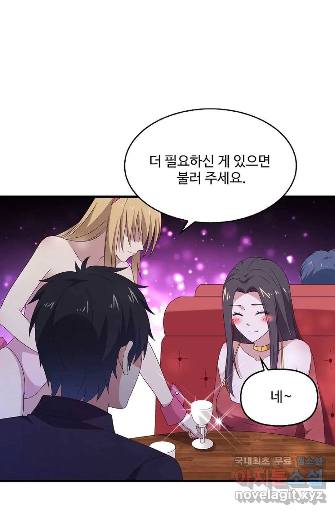 천존! 도시에 재림하다 191화 22