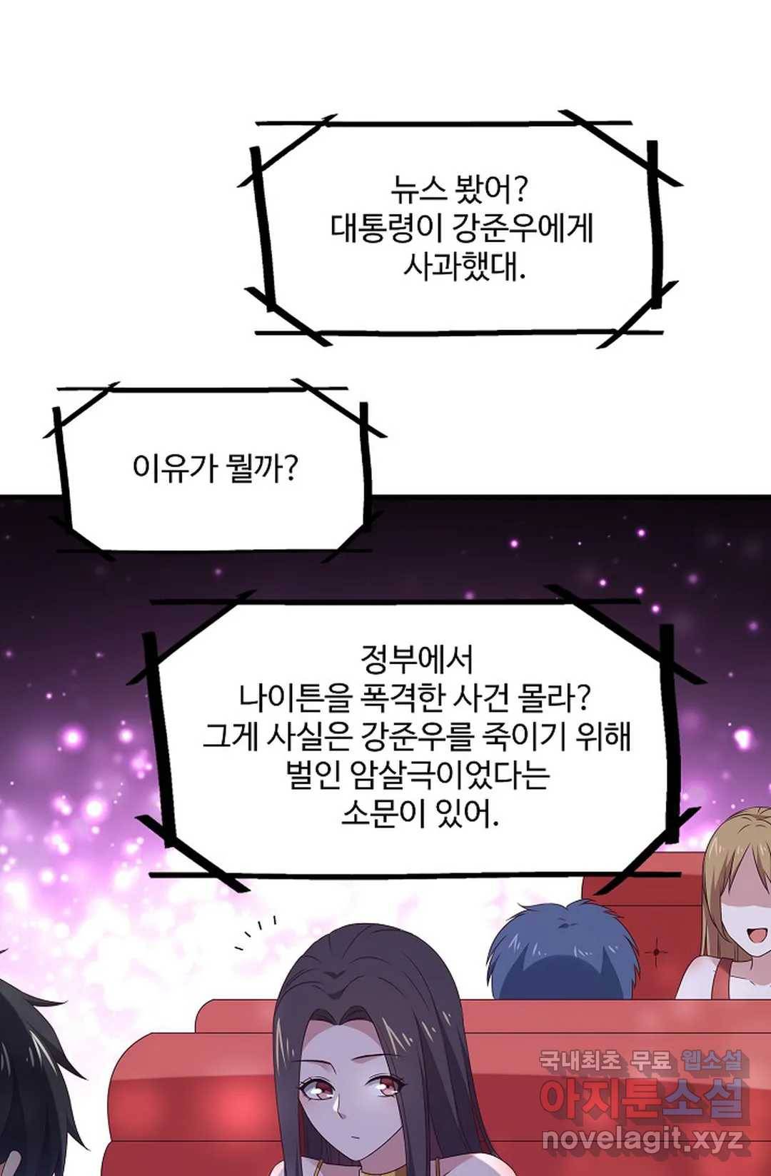 천존! 도시에 재림하다 191화 24