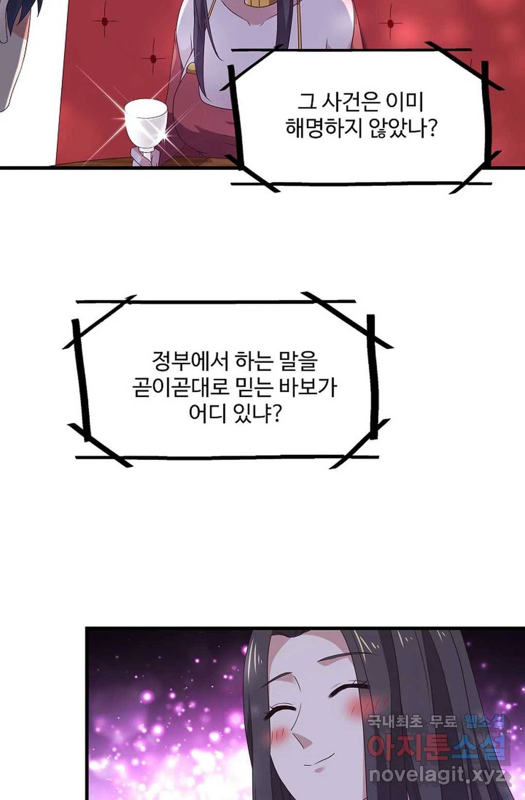천존! 도시에 재림하다 191화 25