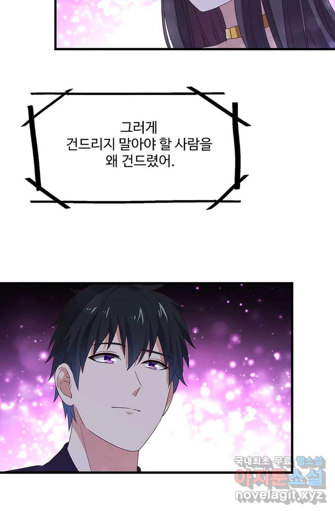 천존! 도시에 재림하다 191화 26