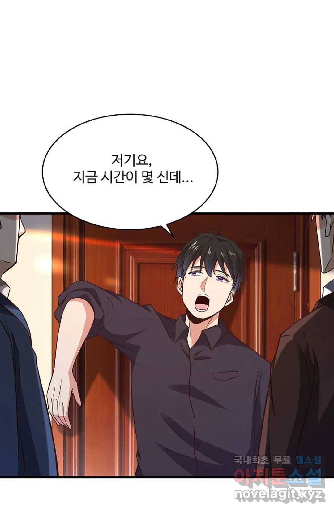 천존! 도시에 재림하다 191화 29