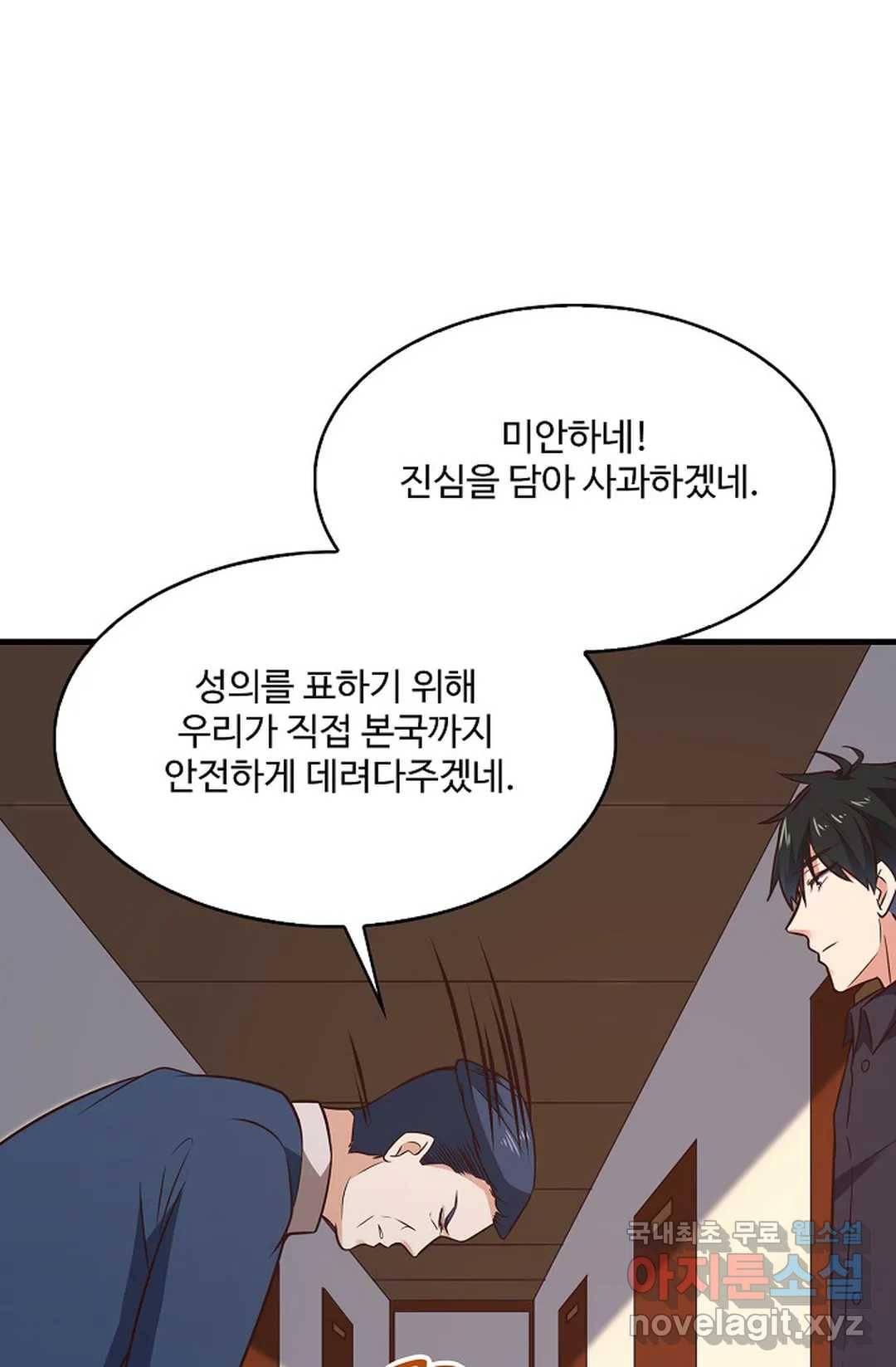 천존! 도시에 재림하다 191화 30