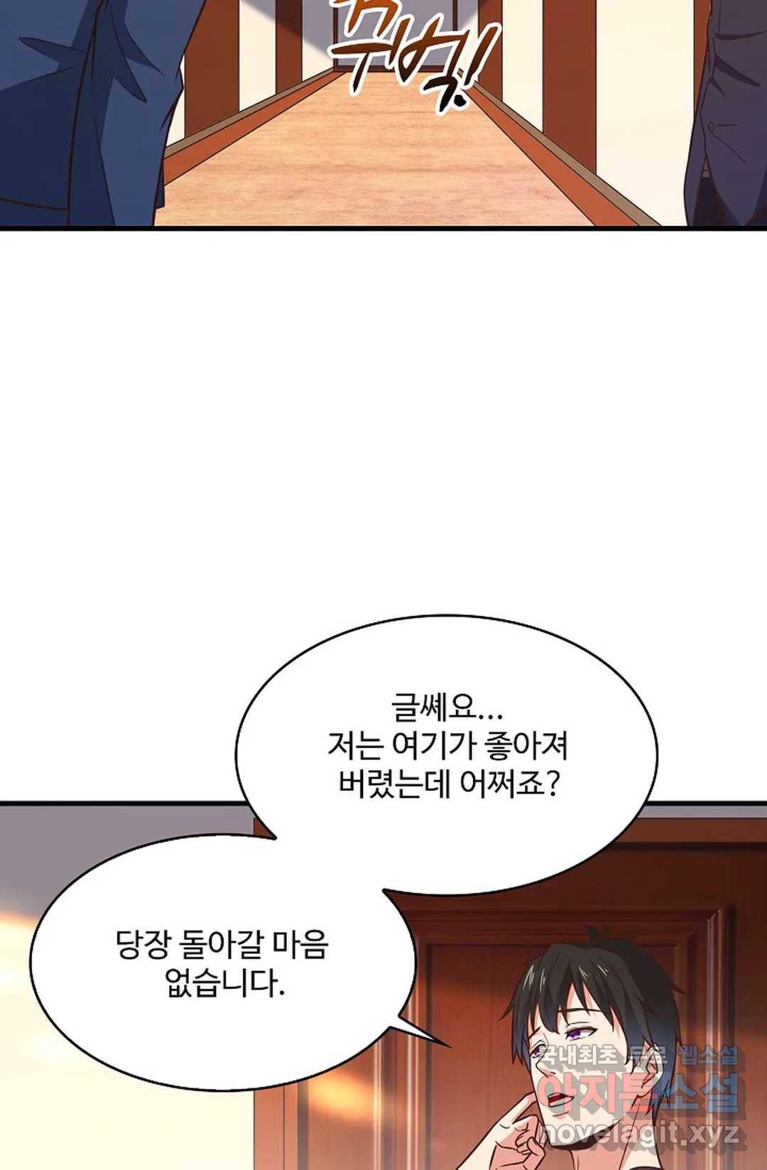 천존! 도시에 재림하다 191화 31