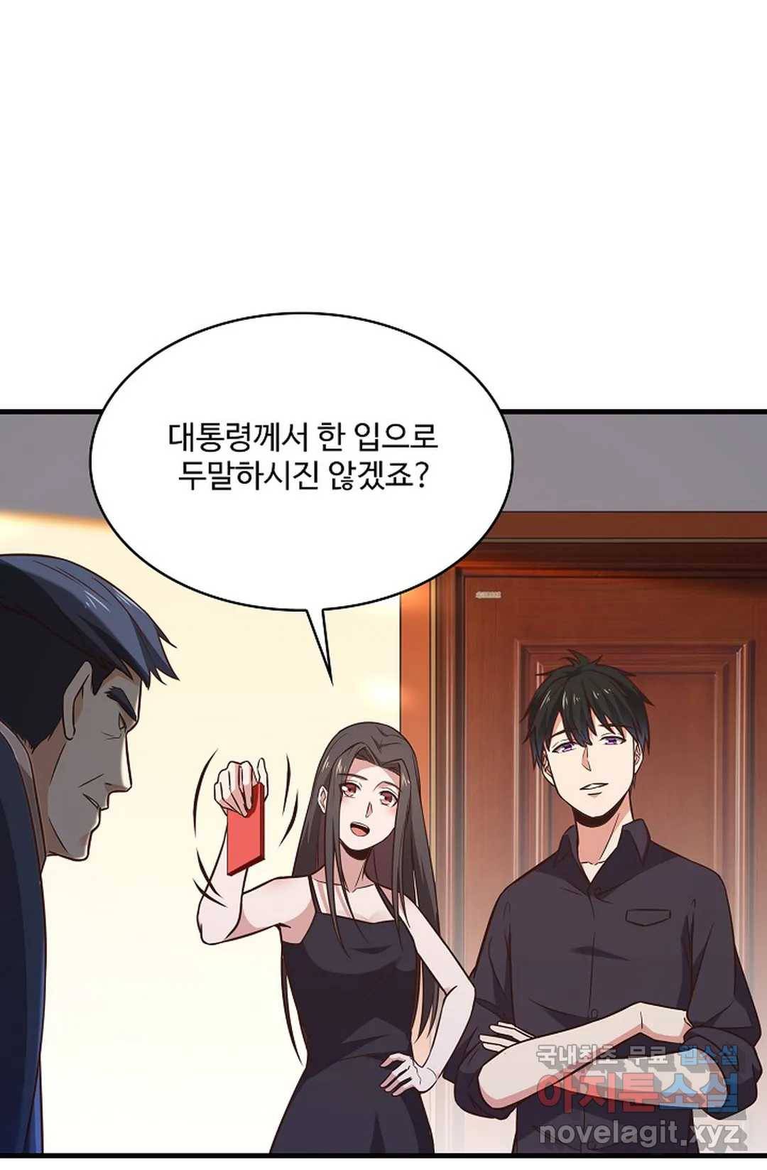 천존! 도시에 재림하다 191화 35
