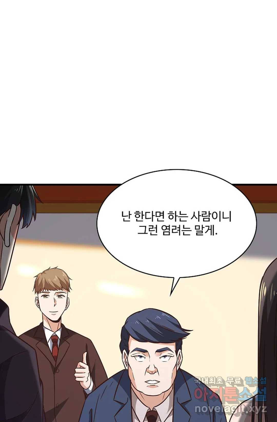 천존! 도시에 재림하다 191화 36