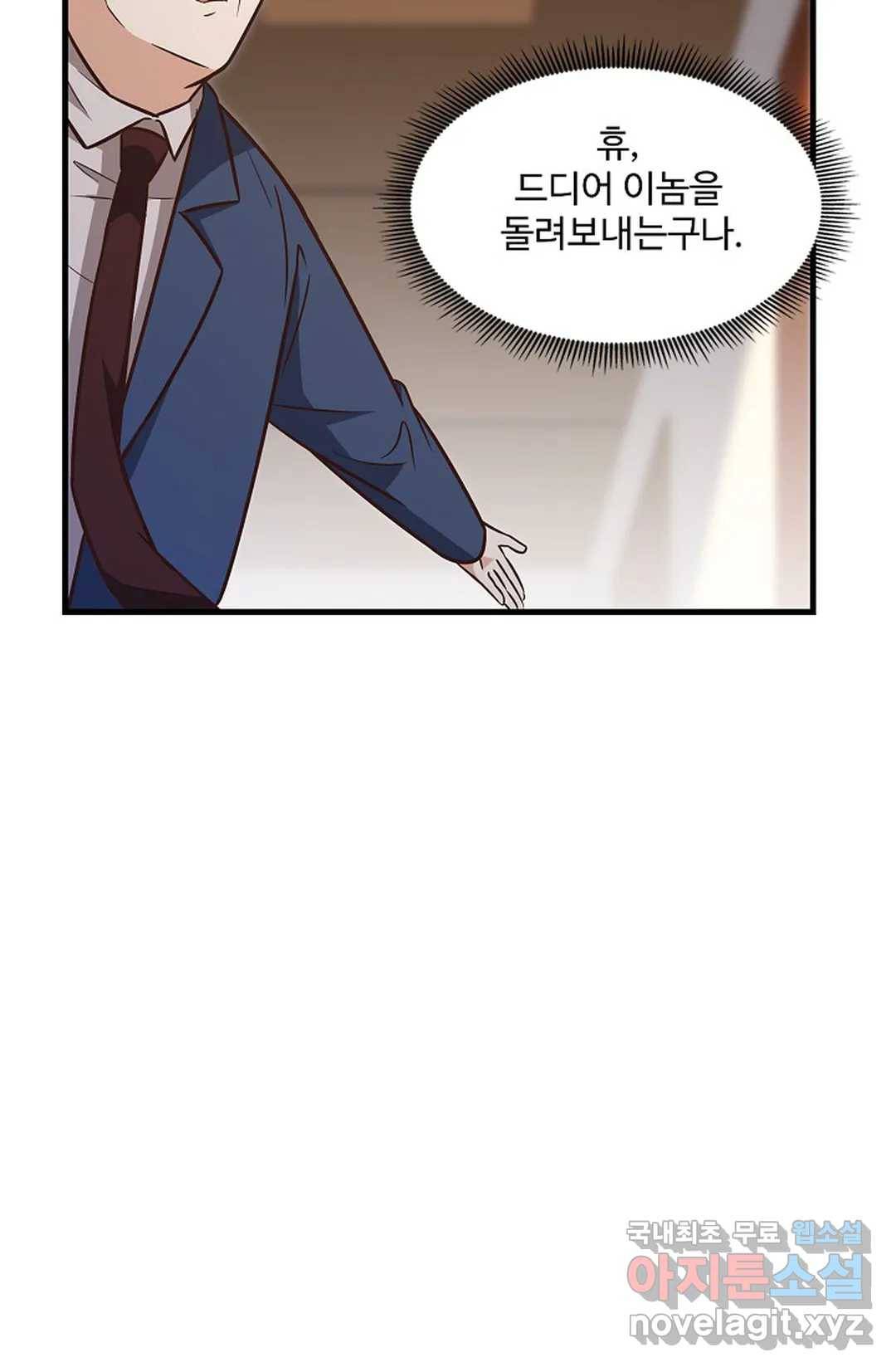 천존! 도시에 재림하다 191화 38