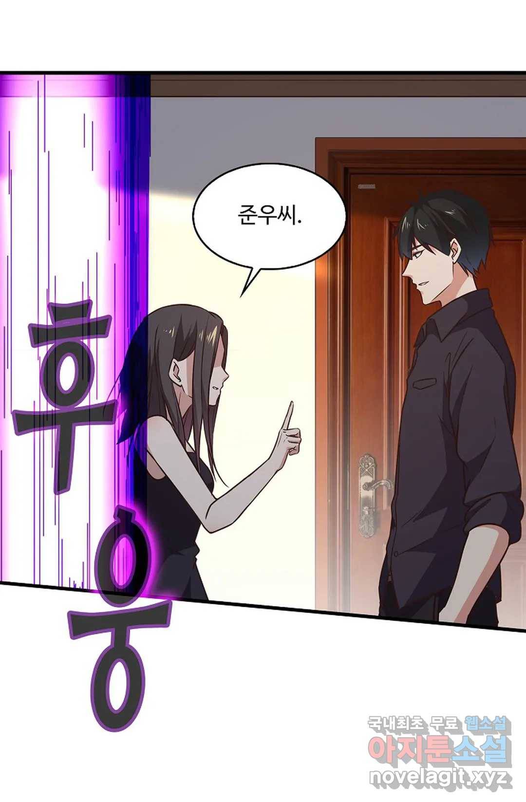 천존! 도시에 재림하다 191화 41
