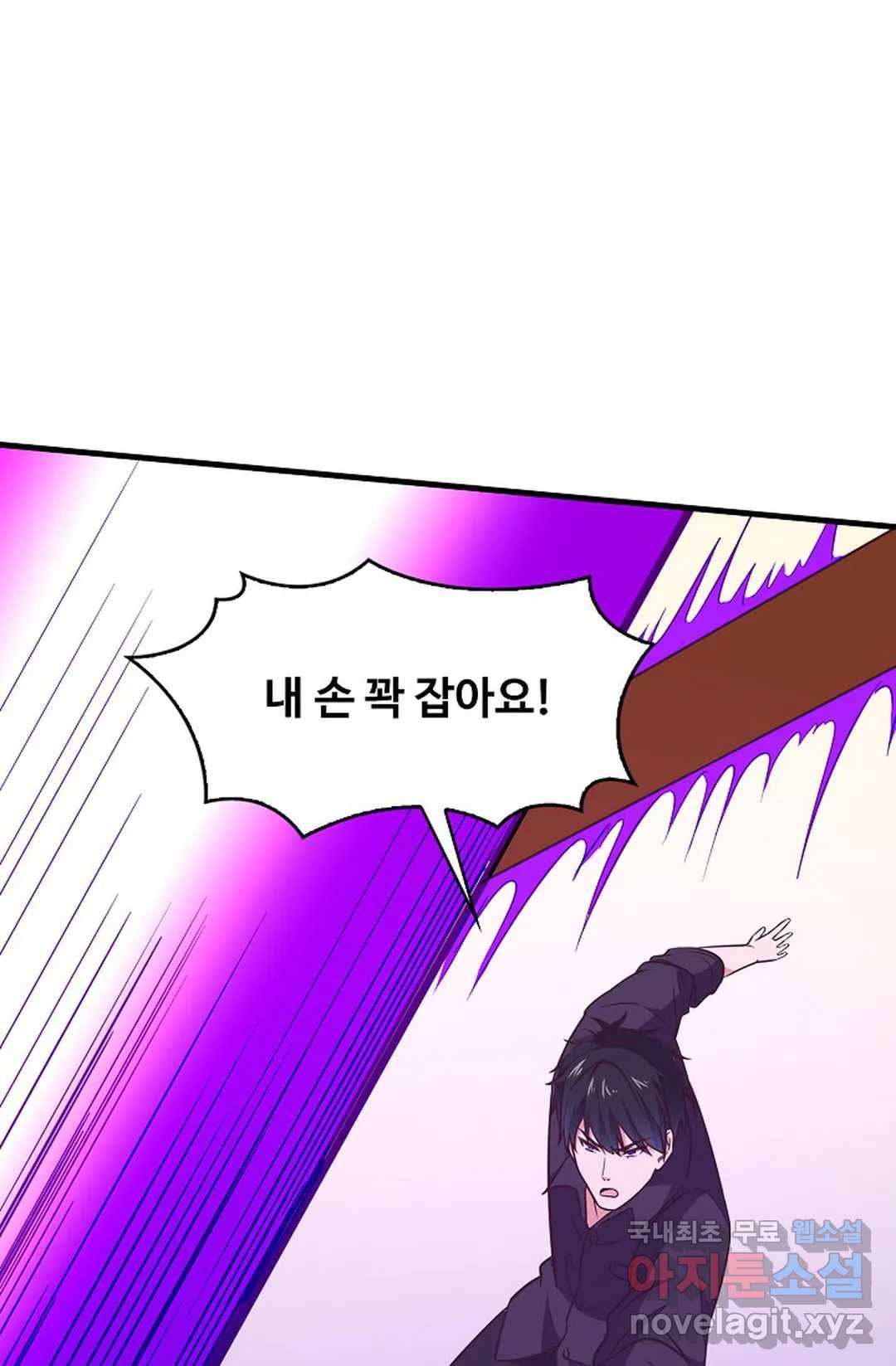 천존! 도시에 재림하다 191화 47
